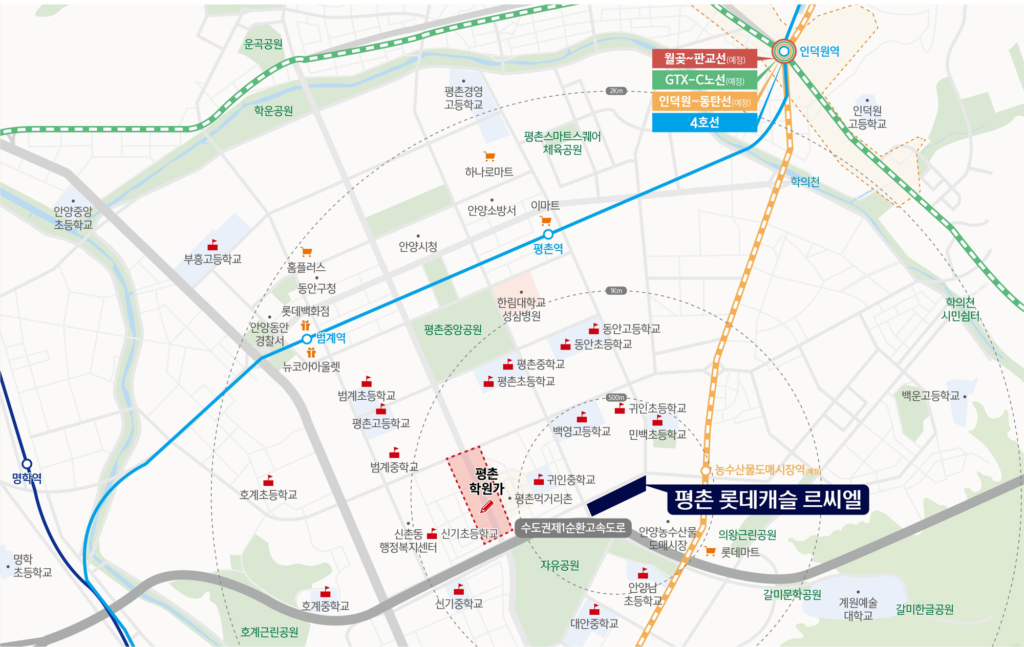 평촌 롯데캐슬 르시엘-위치도